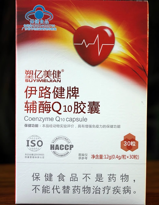 塑亿美健伊路健牌辅酶Q10胶囊招商代理 