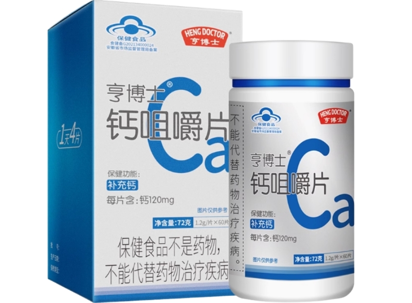 亨博士®钙咀嚼片