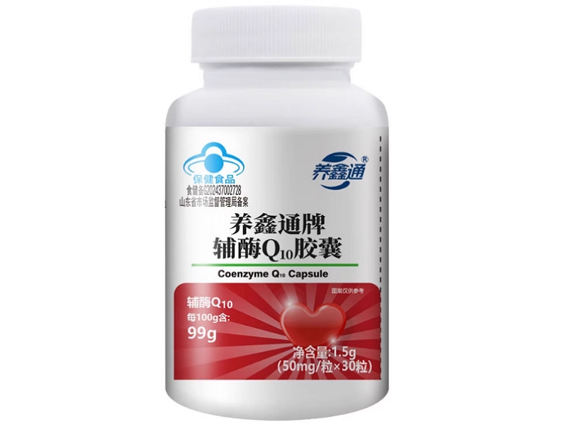 养鑫通牌辅酶Q10胶囊招商代理 