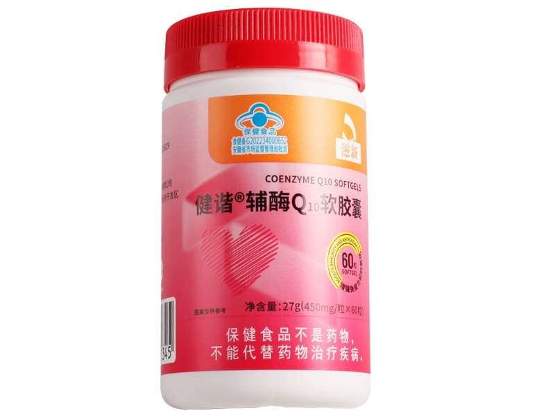 滋新健谐®辅酶Q10软胶囊招商代理 