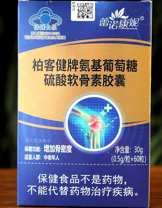 蕾诺康妮柏客健牌氨基葡萄糖硫酸软骨素胶囊招商代理 