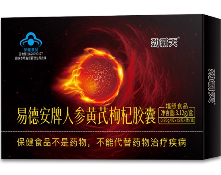 劲霸天易德安牌人参黄芪枸杞胶囊招商代理 