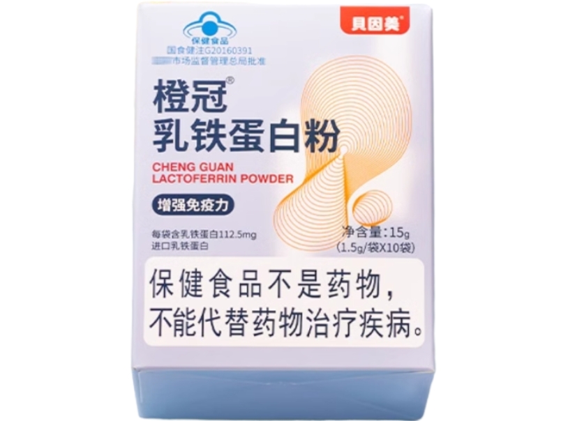 橙冠®乳铁蛋白粉