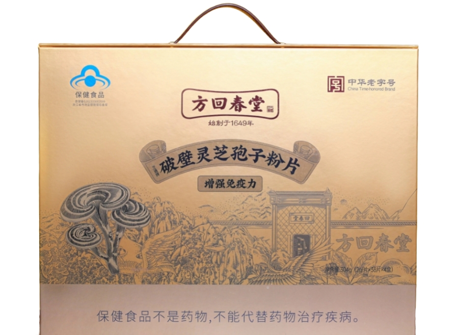 芝遇牌破壁灵芝孢子粉片