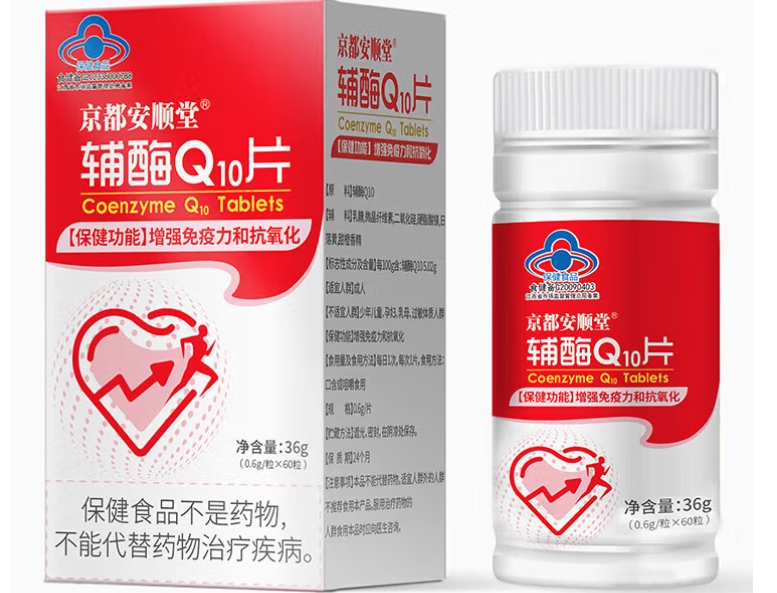 京都安顺堂®辅酶Q10片招商代理 