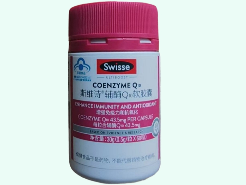 斯维诗®辅酶Q10软胶囊招商代理 