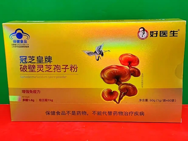 好医生冠芝皇牌破壁灵芝孢子粉招商代理 