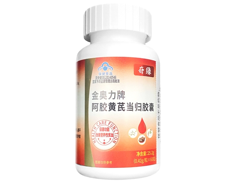 奇缘金奥力牌阿胶黄芪当归胶囊招商代理 