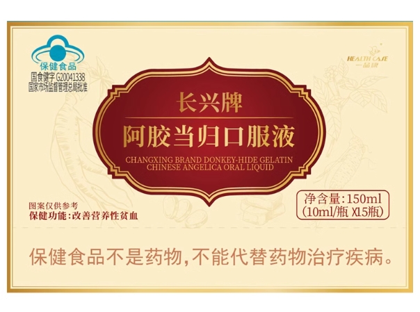 一品康长兴牌阿胶当归口服液招商代理 15瓶