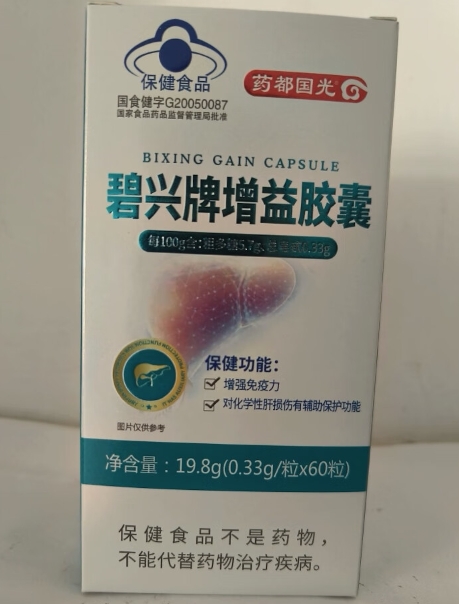 碧兴牌增益胶囊