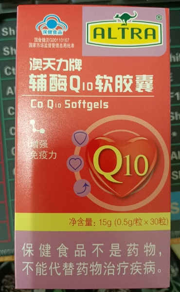 ALTRA澳天力牌辅酶Q10软胶囊招商代理 ALTRA