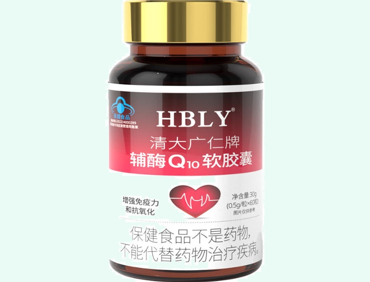HBLY清大广仁牌辅酶Q10软胶囊招商代理 