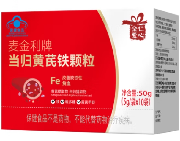 余仁爱心麦金利牌当归黄芪铁颗粒招商代理 