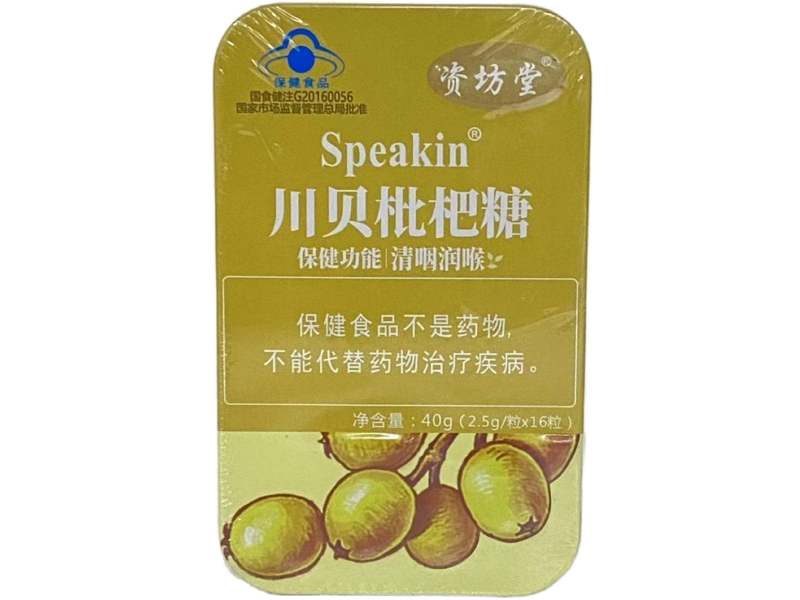 资坊堂Speakin®川贝枇杷糖招商代理 