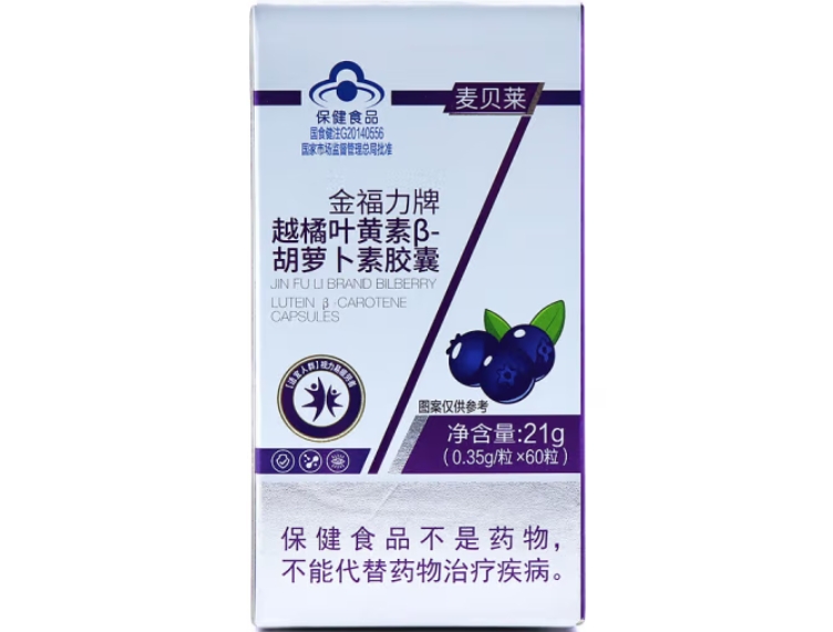 金福力牌越橘叶黄素β-胡萝卜素胶囊