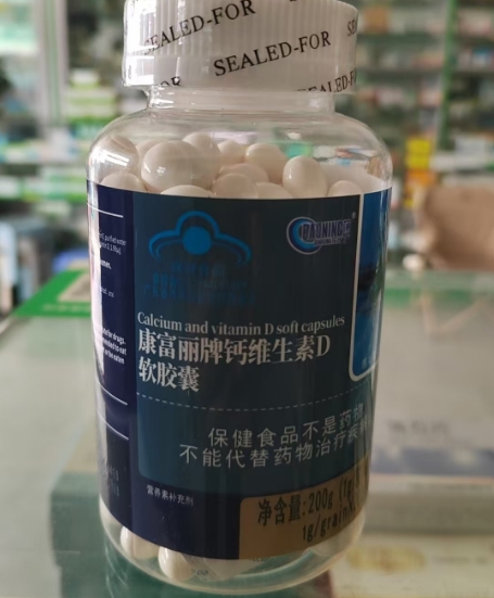 康富丽牌钙维生素D软胶囊