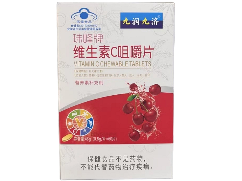 九润九济珠峰牌维生素C咀嚼片招商代理 