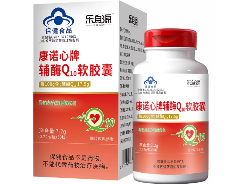 乐自源康诺心牌辅酶Q10软胶囊招商代理 乐自源