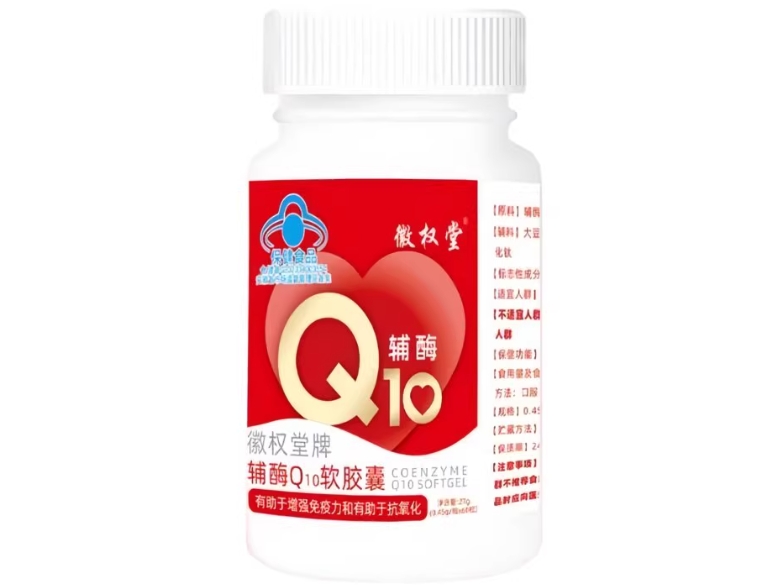 徽权堂牌辅酶Q10软胶囊