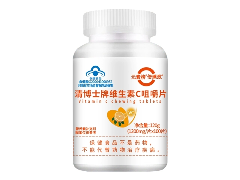 倍臻致/元素榜清博士牌维生素C咀嚼片招商代理 100片