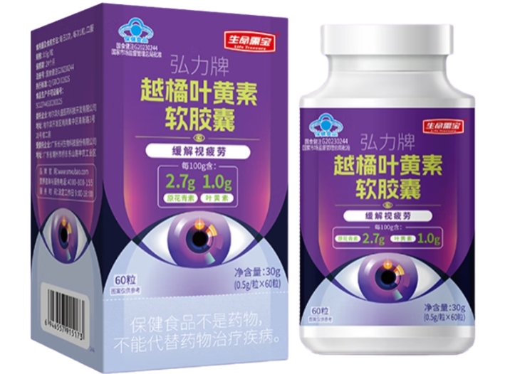 弘力牌越橘叶黄素软胶囊