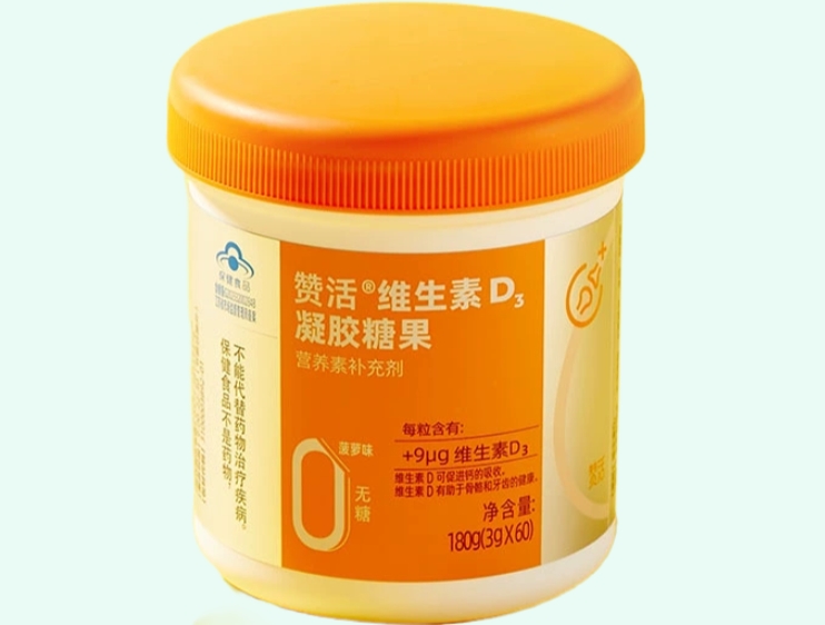 赞活®维生素D3凝胶糖果