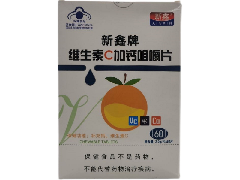新鑫新鑫牌维生素C加钙咀嚼片招商代理 60片