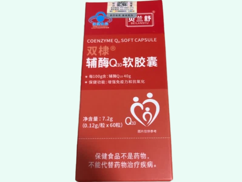 贝兰舒双棣®辅酶Q10软胶囊招商代理 