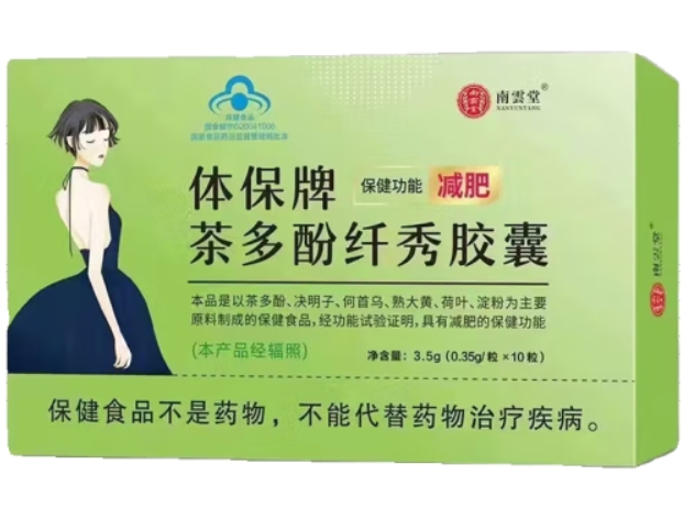 体保牌茶多酚纤秀胶囊