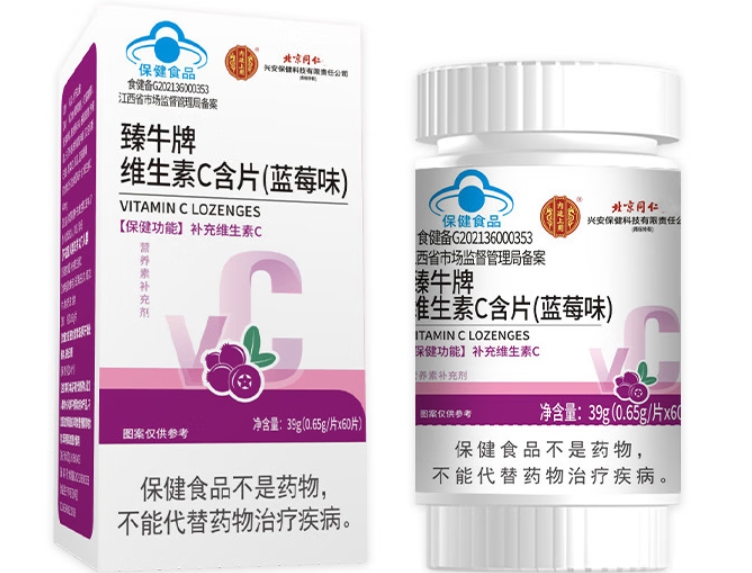 内廷上用/北京同仁堂臻牛牌维生素C含片(蓝莓味)招商代理 北京同仁堂