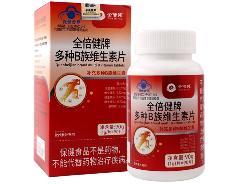 全倍健牌多种B族维生素片