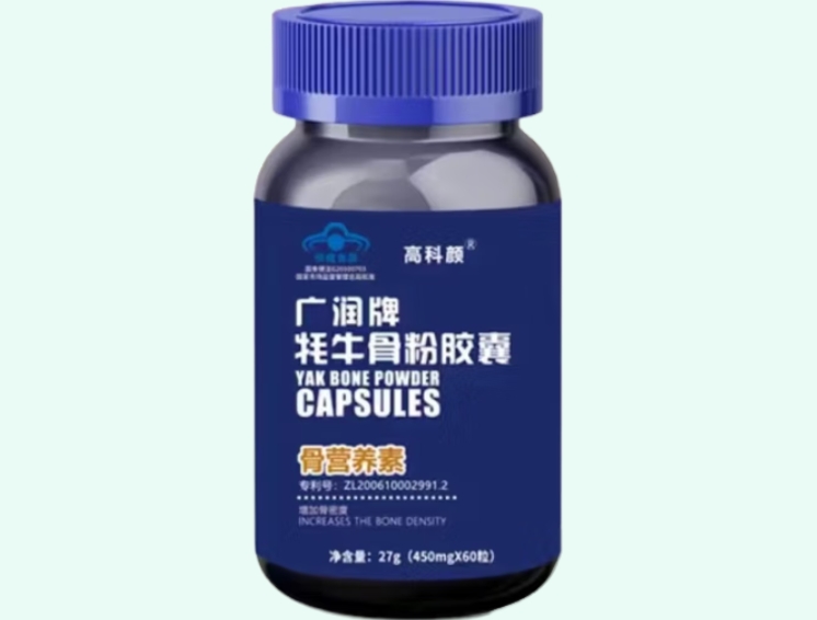 广润牌牦牛骨粉胶囊