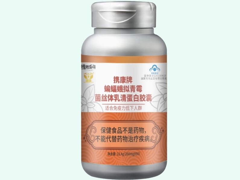 携康牌蝙蝠蛾拟青霉菌丝体乳清蛋白胶囊