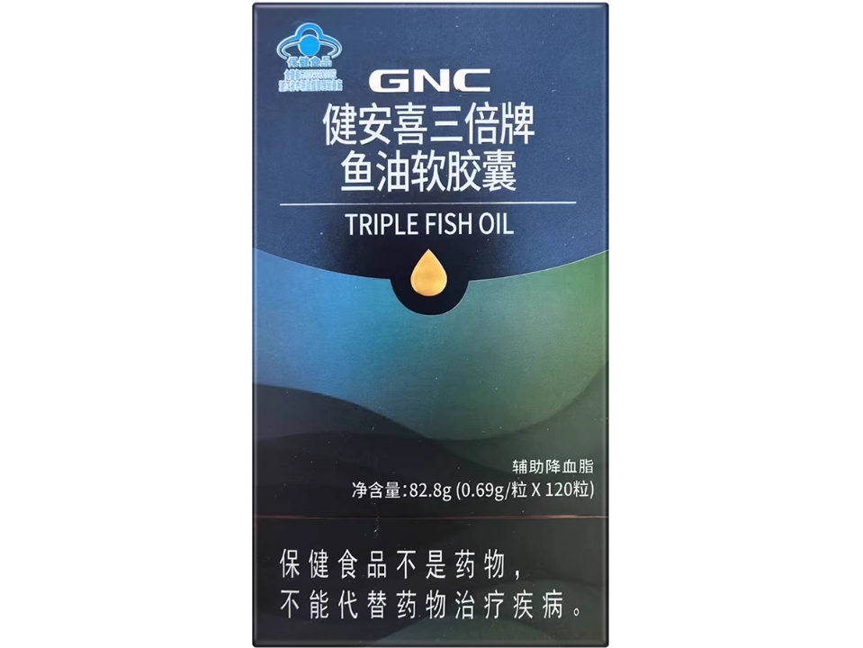 健安喜三倍牌鱼油软胶囊