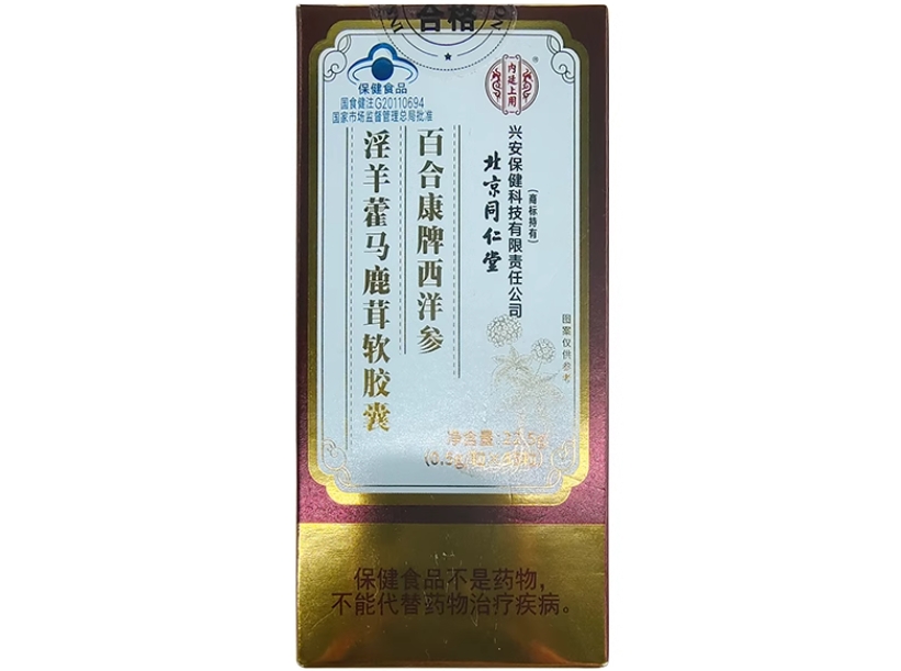 百合康牌西洋参淫羊藿马鹿茸软胶囊