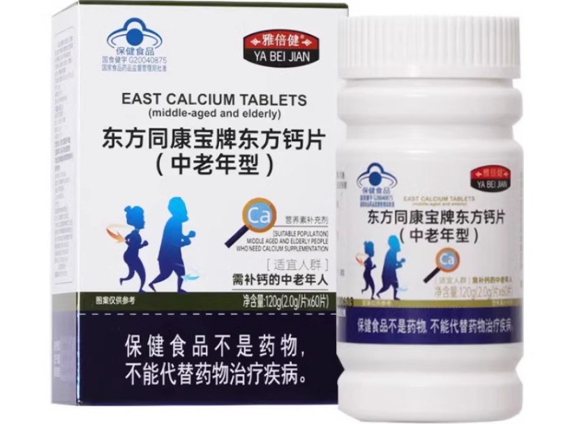 东方同康宝牌东方钙片(中老年型)