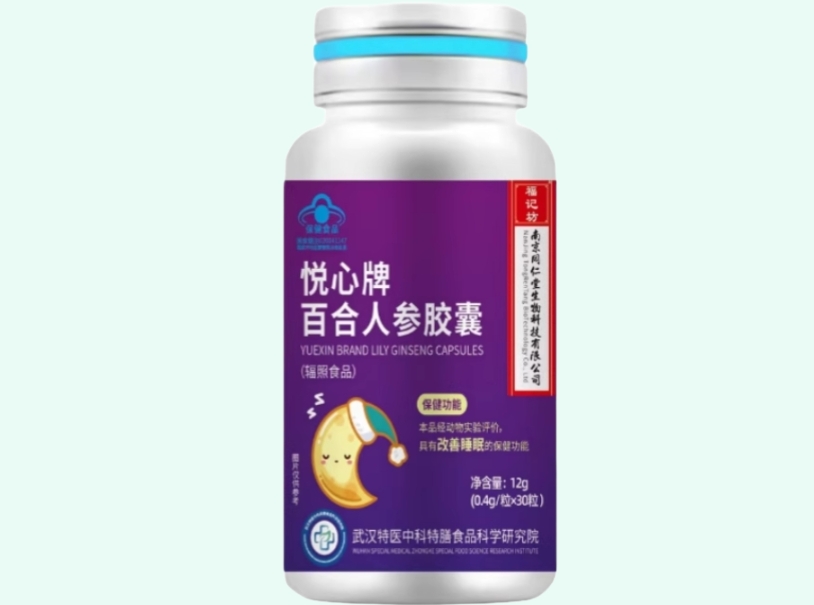 福记坊悦心牌百合人参胶囊招商代理 福记坊