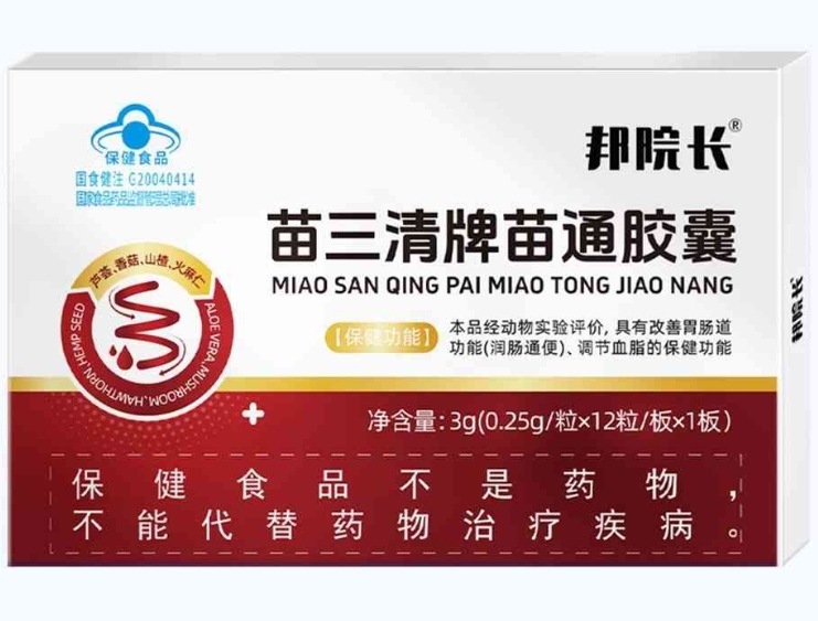苗三清牌苗通胶囊