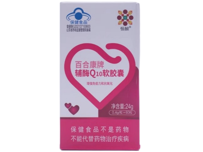 恒赪百合康牌辅酶Q10软胶囊招商代理 