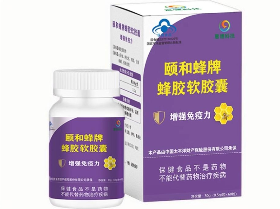 颐和蜂牌蜂胶软胶囊