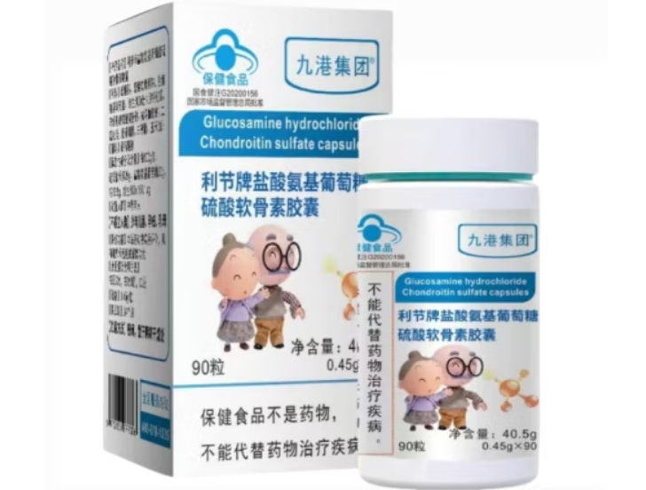 九港集团利节牌盐酸氨基葡萄糖硫酸软骨素胶囊招商代理 
