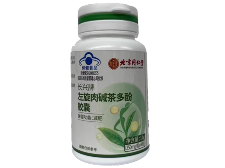 长兴牌左旋肉碱茶多酚胶囊