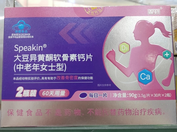 Speakin®大豆异黄酮软骨素钙片(中老年女士型)