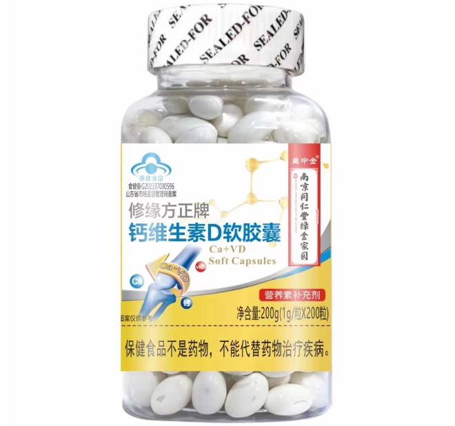 修缘方正牌钙维生素D软胶囊