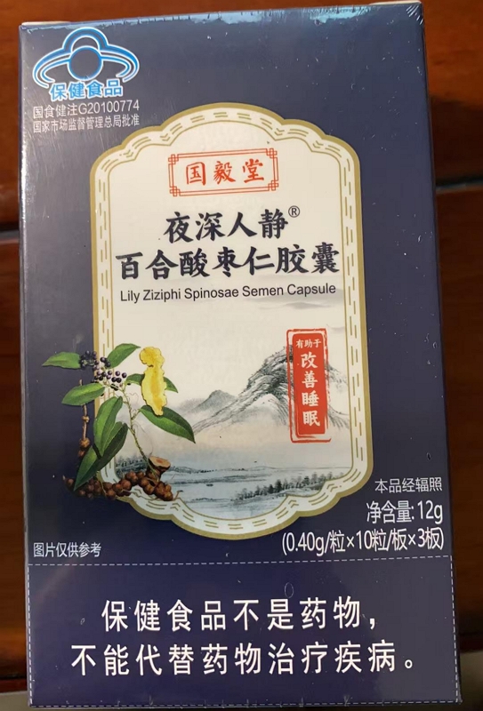 夜深人静®百合酸枣仁胶囊