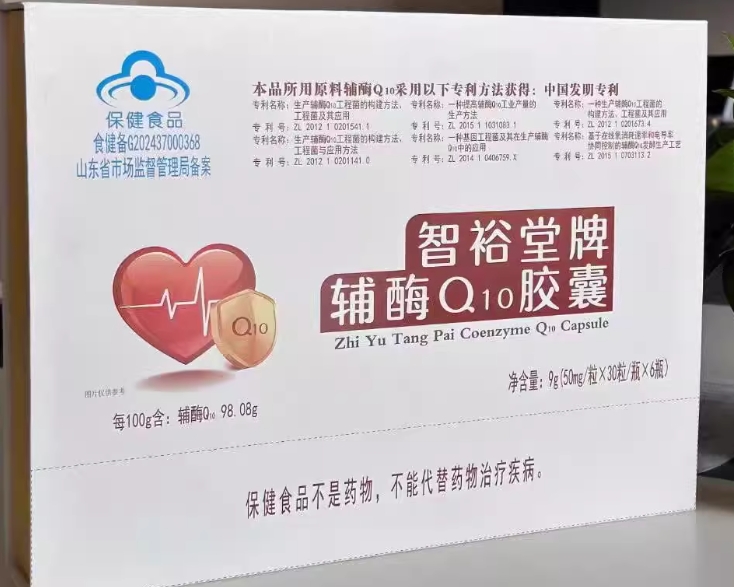 智裕堂牌辅酶Q10胶囊招商代理 30粒*6瓶