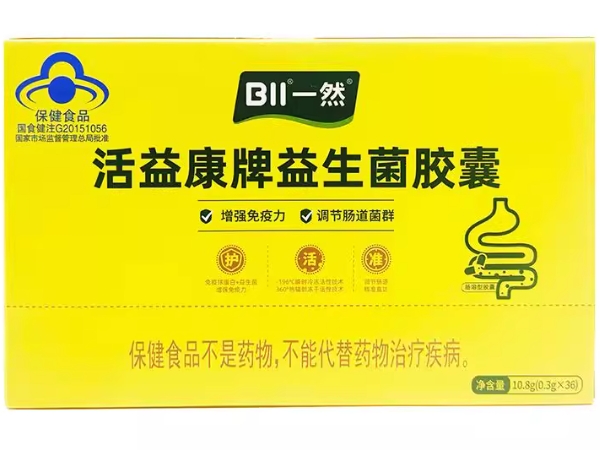 Bll/一然活益康牌益生菌胶囊招商代理 36粒
