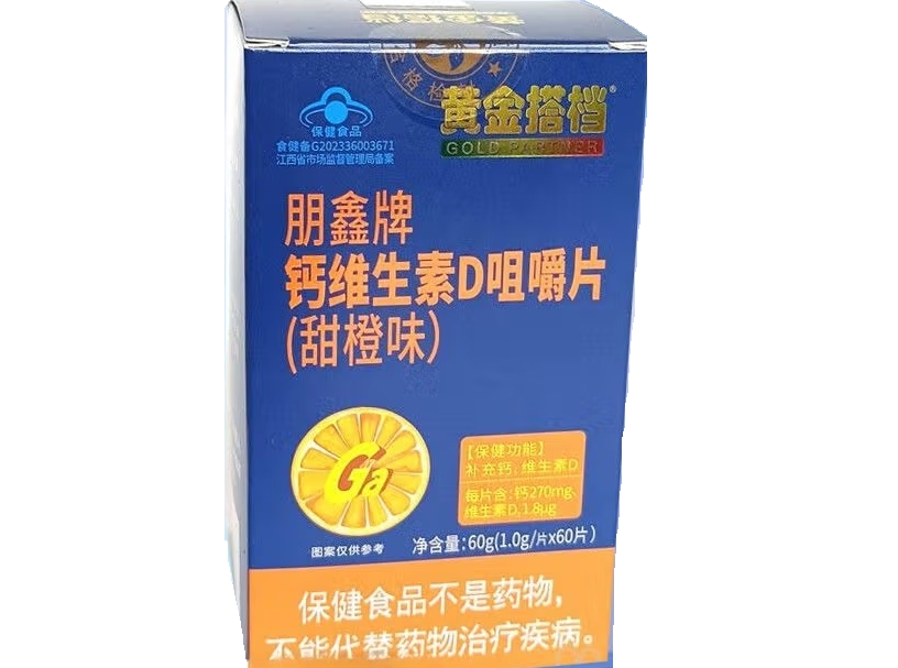 朋鑫牌钙维生素D咀嚼片(甜橙味)
