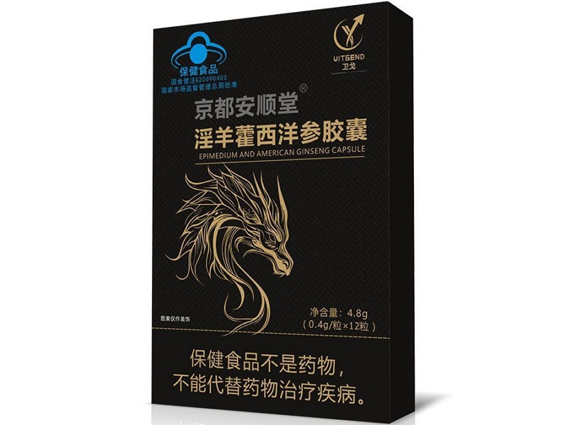 卫戈京都安顺堂®淫羊藿西洋参胶囊招商代理 