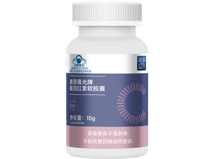 康源晨光牌番茄红素软胶囊